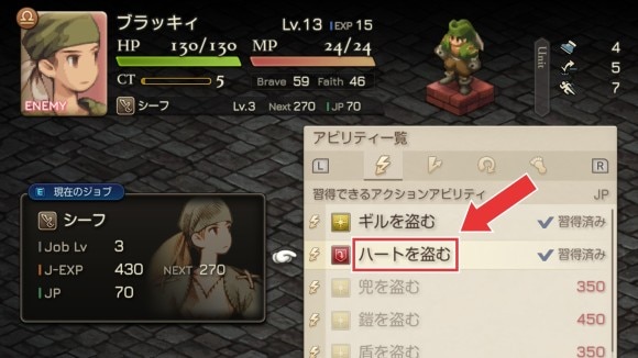 ハートを盗むに注意