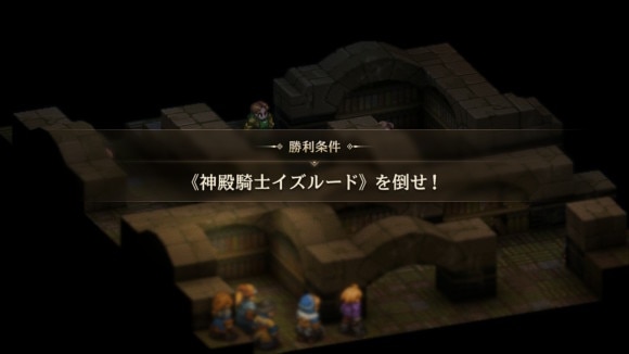 神殿騎士イズルードを倒せ
