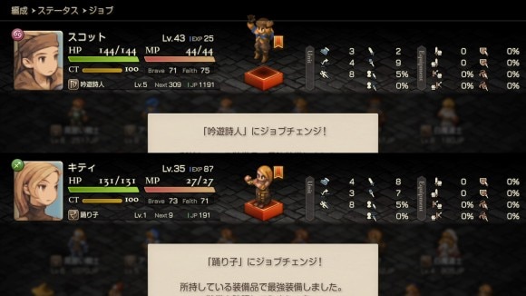 専用ジョブ