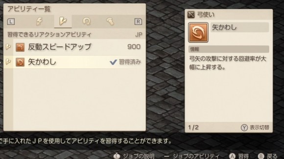 矢かわし