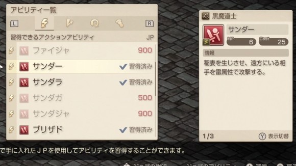 サンダー