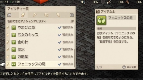 フェニックスの尾