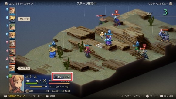 EXPが100になるとレベルが上がる