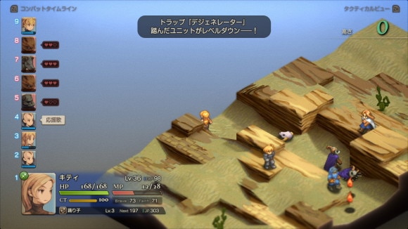 デジェネレーターを踏んでレベルを下げる