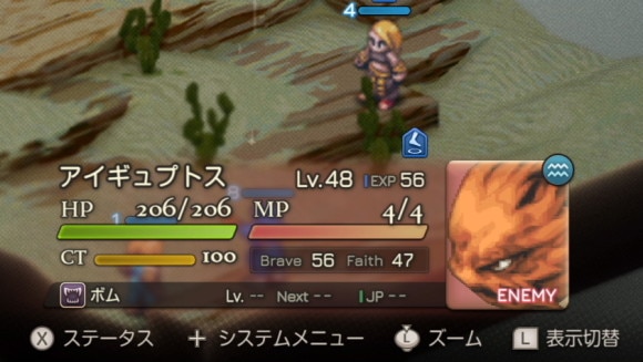 敵のレベルが上がる