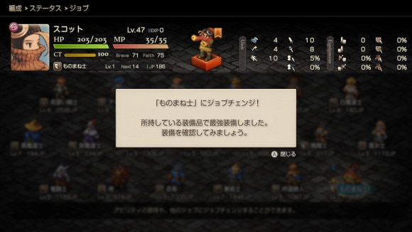 ものまね士