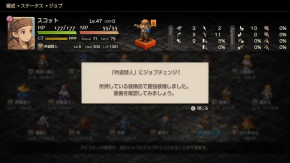 吟遊詩人