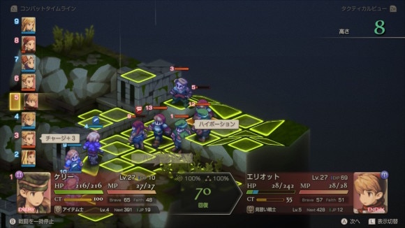アイテム士から倒す