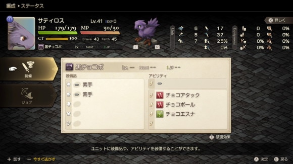 孵化したモンスターは仲間になる