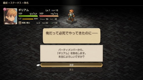 除名を行うと離脱