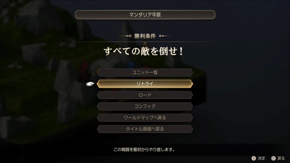 リトライでやり直す