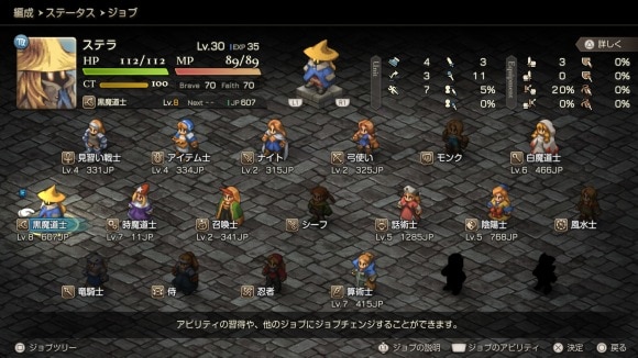 黒魔道士