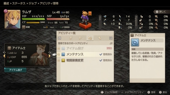メンテナンス