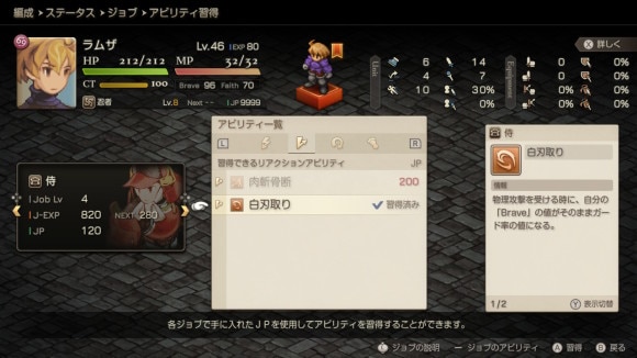 白刃取り