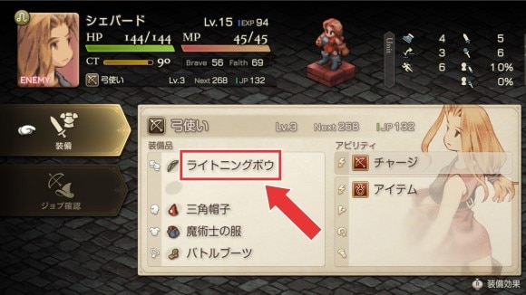黒魔道士とライトニングボウ弓使いを最速で倒す