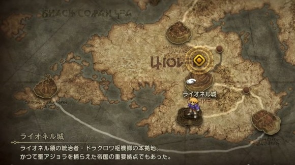 ライオネル城までの道が解放