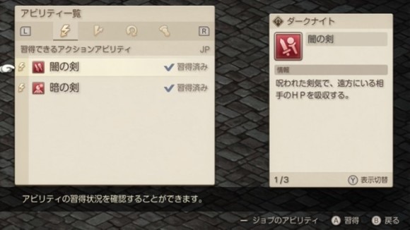 ガフガリオンの闇の剣を封じる