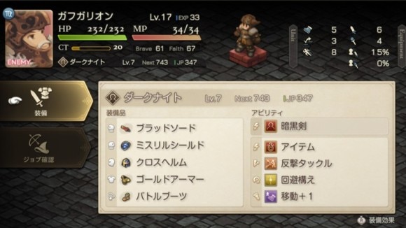ガフガリオンと時魔道士から狙う