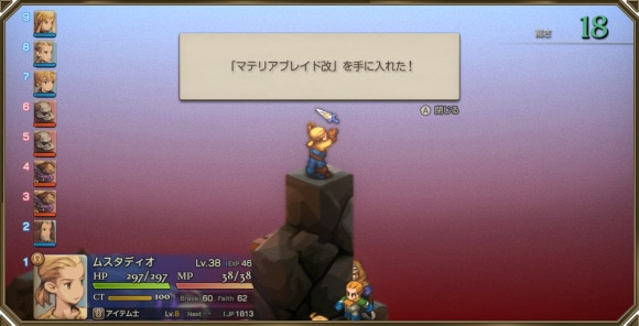 マテリアブレイド改