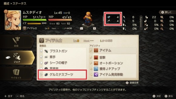 跳躍4