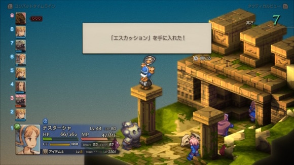 エスカッション