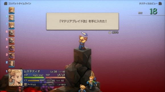 マテリアブレイド改