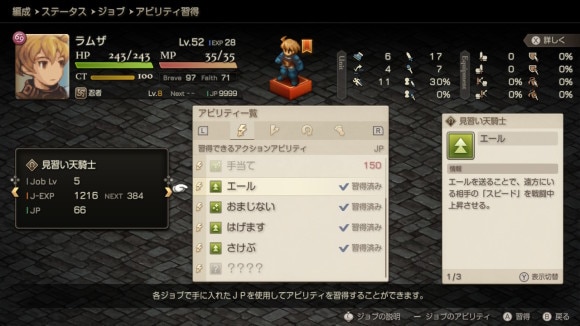 見習い戦士のガッツ