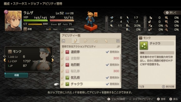 モンクで拳術を習得