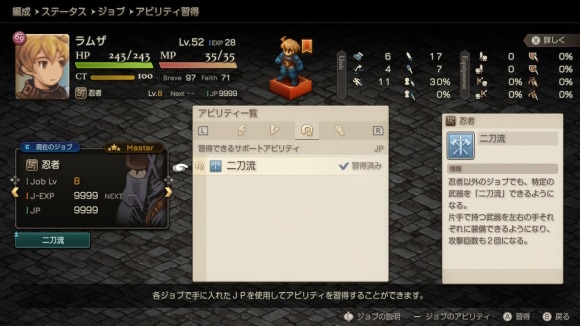 忍者でレベルを上げる