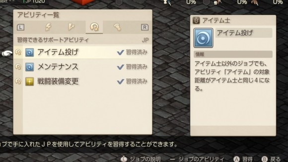 アイテム士のアイテム投げ
