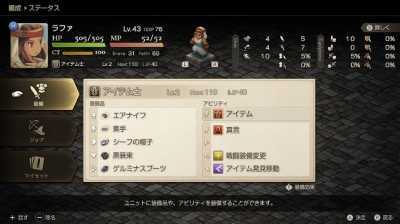 ラファにアイテム発見移動