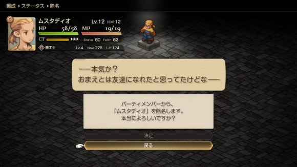 ムスタディオを除名するとサブイベントが進行しない