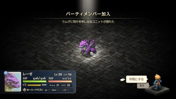 レーゼドラゴン