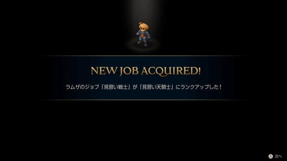 見習い天騎士になる
