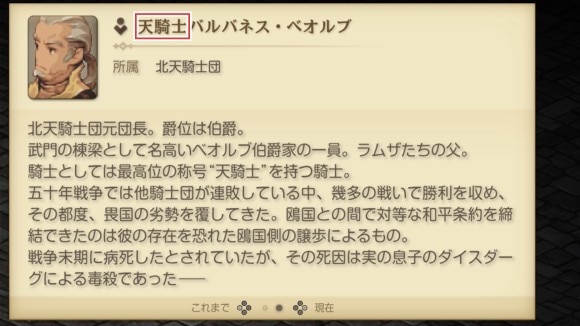 バルバネスベオルブの異名が由来
