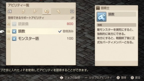 調教