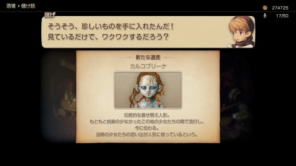 財宝を獲得