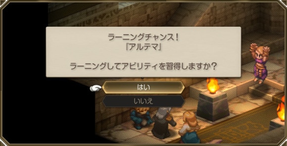 ラーニングの発生条件