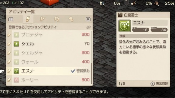 エスナ
