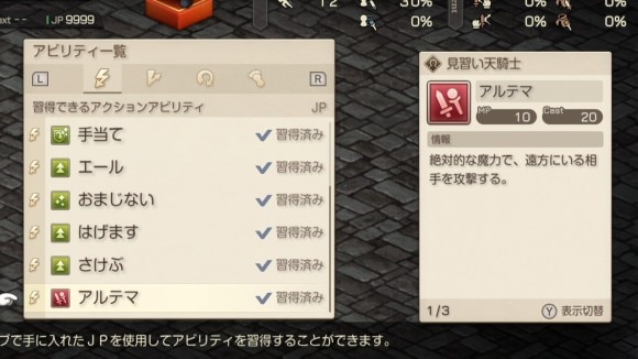 アルテマ