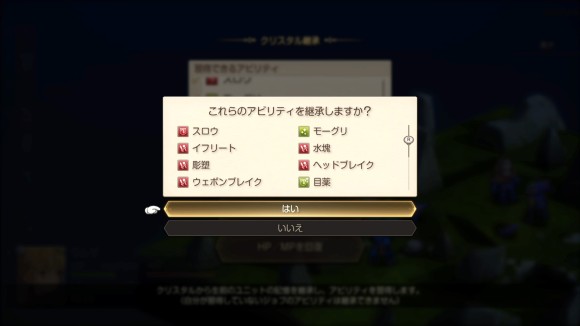 アビリティ習得ができる