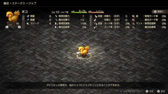 黄チョコボのボコ
