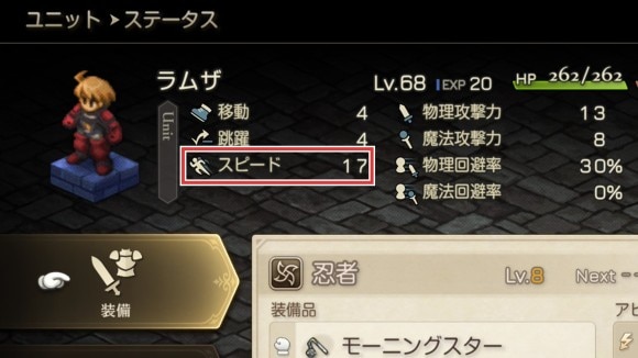 盗むキャラのスピードを上げる