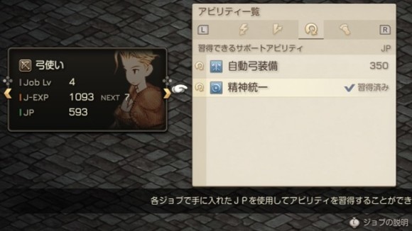 精神統一をつけて敵キャラの回避率を0にする