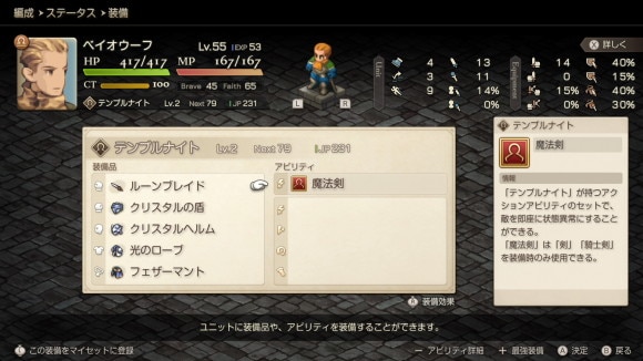 魔法剣