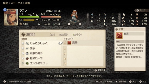真言