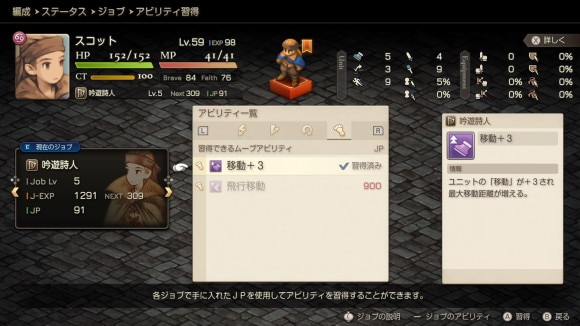 移動+3