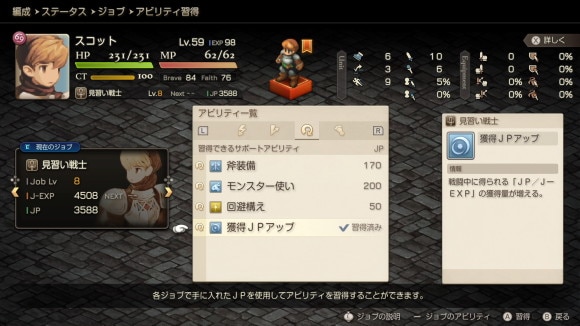 獲得JPアップ