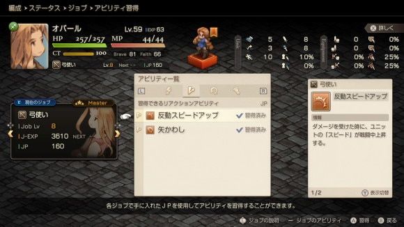 反動スピードアップ