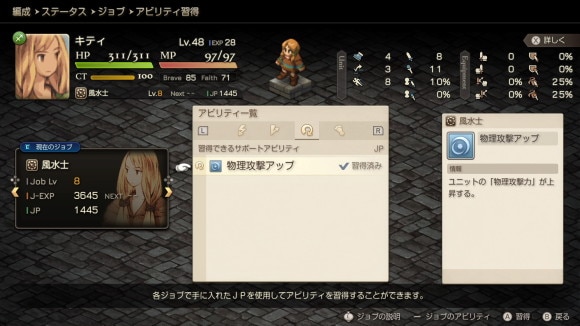 物理攻撃アップ